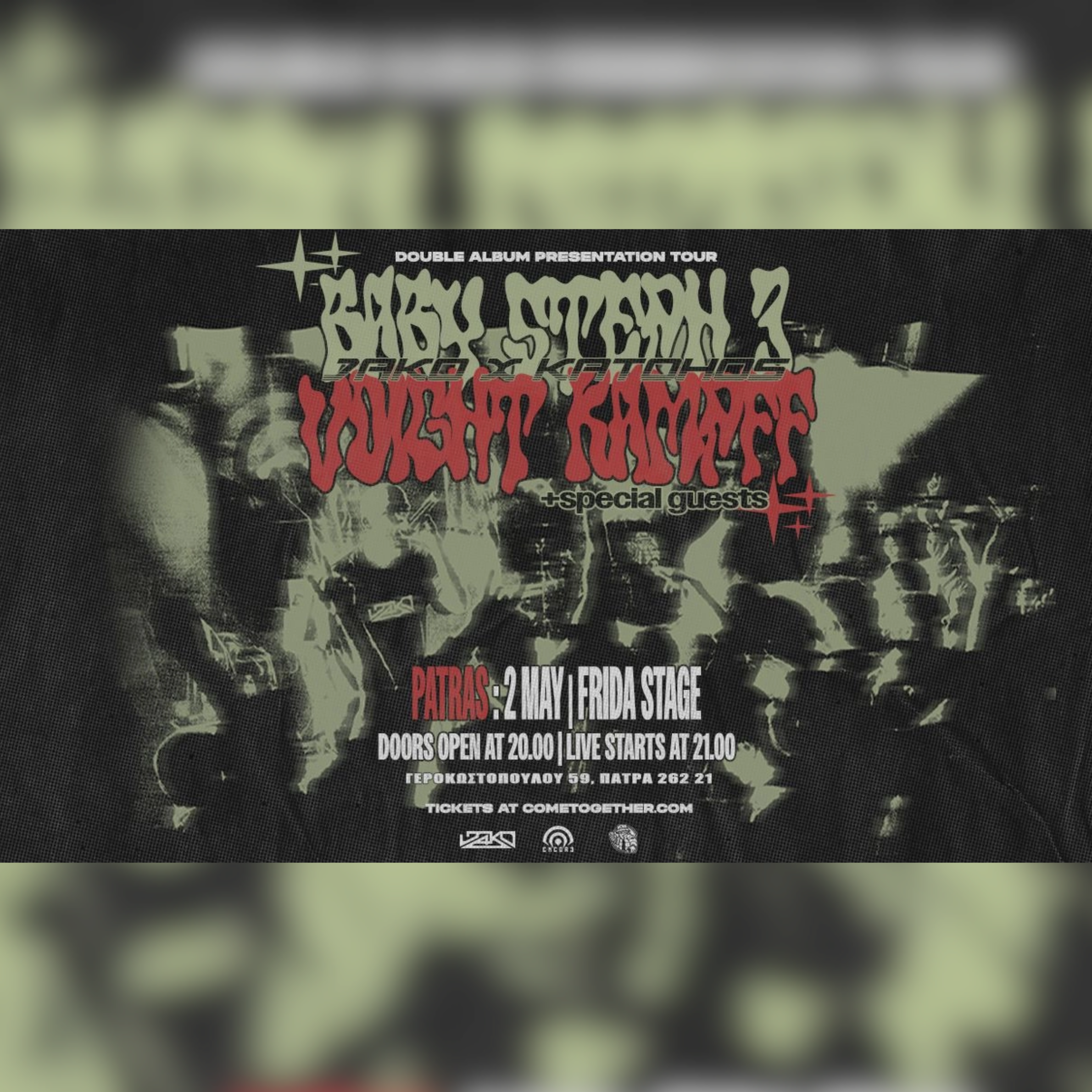 JAKO X KATOHOS | ΠΑΡΟΥΣΙΑΣΗ ΔΙΣΚΩΝ "VOIGHT KAMPFF" & "BABY STEPH 3"